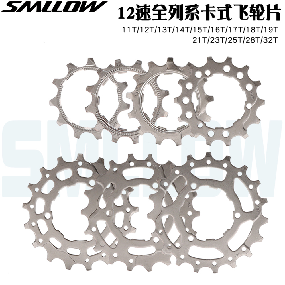 山地飞轮片12速修补片