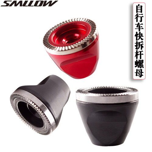 自行车快拆杆螺母 M5螺杆防滑螺母 山地车快拆轴全铝合金螺母