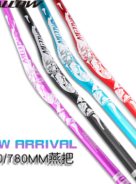 SMLLOW山地自行车通用车把加长燕把 把横720MM/780MM龙头把杆配件