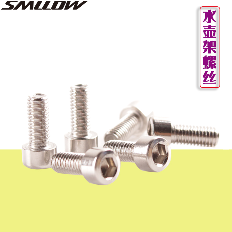 自行车水壶架螺丝山地车公路车水壶架M5内六角螺丝自行车货架螺丝