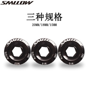 SMLLOW 山地公路自行车中空曲柄螺丝锁紧盖M15/18/20MM曲柄锁死盖