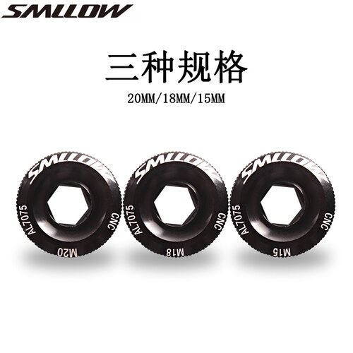 SMLLOW 山地公路自行车中空曲柄螺丝锁紧盖M15/18/20MM曲柄锁死盖