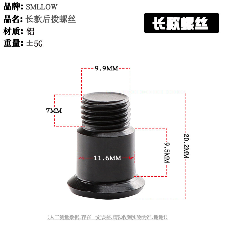 山地车后拨固定螺丝TX35眼拨固定螺丝TZ50后拨螺丝后变速器螺丝