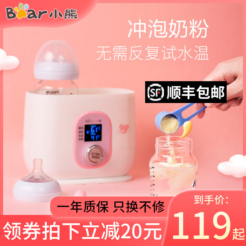 小熊温奶器消毒器二合一奶瓶恒温热暖奶器智能保温解冻加热母乳