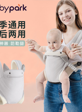 贝佑新生新儿外出背带简易前抱式宝宝多功能前后两用婴儿抱娃神器