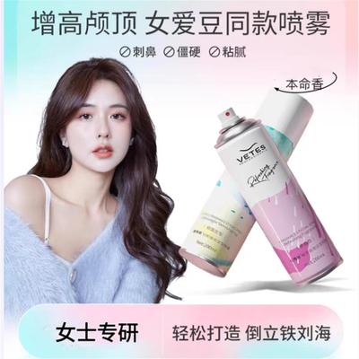 发胶干胶女士专用刘海定型喷雾头发蓬松持久防毛躁清香官方正品牌