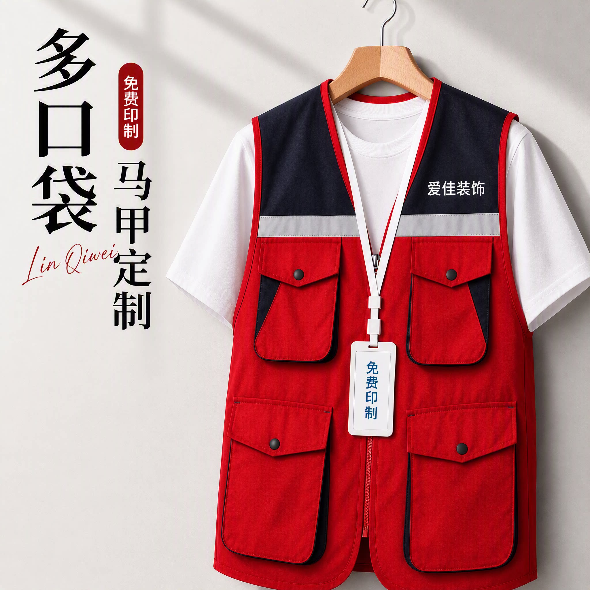 定制印LOGO反光多口袋工装马甲图片