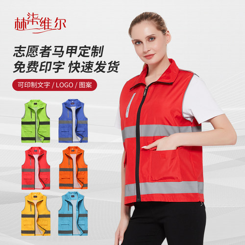 反光马甲红色党员印字工作服定制