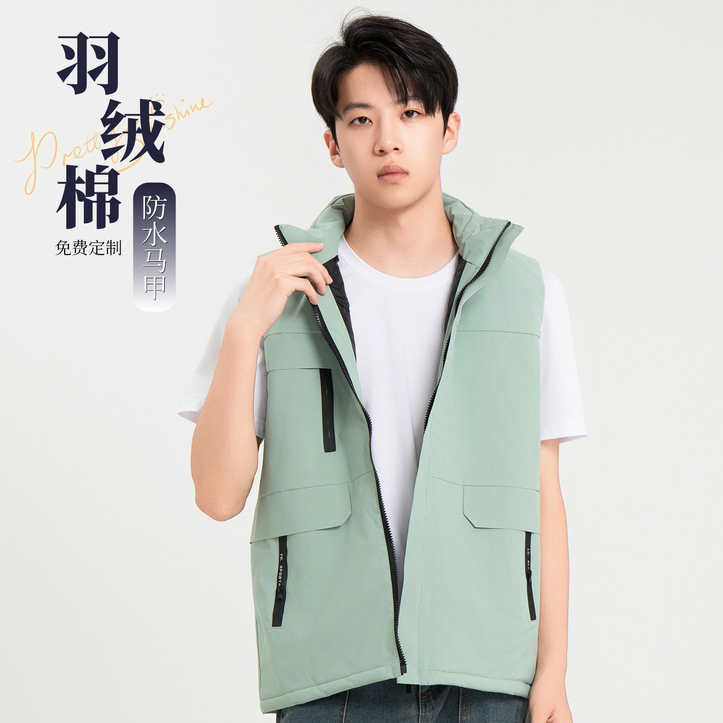 秋冬季羽绒棉防水马甲定制印logo教培机构托管班车展4s店加厚工装