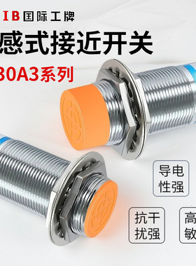 沪工接近开关 LJ30A3-10-Z/BX/AX/BY/AY/EXDX/EZDZ金属感应传感器