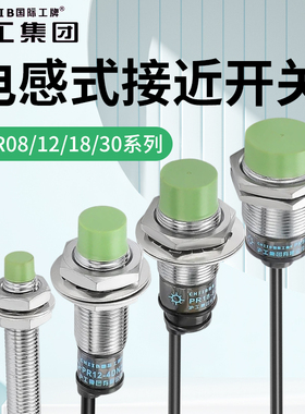 沪工接近开关传感器防油防水PR8/12/18/30-1/2/4/5/8/10/15DN/DP