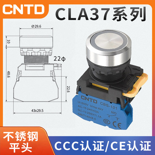 CNTD昌得电气CLA37-01PZS不锈钢头平纽按钮自锁/自复位 按钮开关