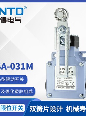 昌得CNTD防水防尘限位器行程开关CSA-031替换XCK-M141滚轮ZCK-D14