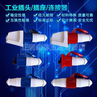 套装工业航空插头插座连接器三四机械五金及配附件/耗