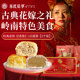 广东顺德特产广式 荣华喜饼礼盒结婚嫁女饼酥饼 荣华龙凤礼饼 莲蓉