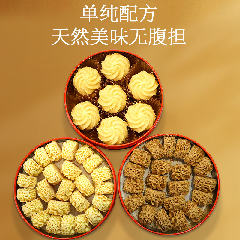 荣华挤花曲奇饼干铁罐装咖啡黄油椰香零食小花曲奇年货礼盒送礼