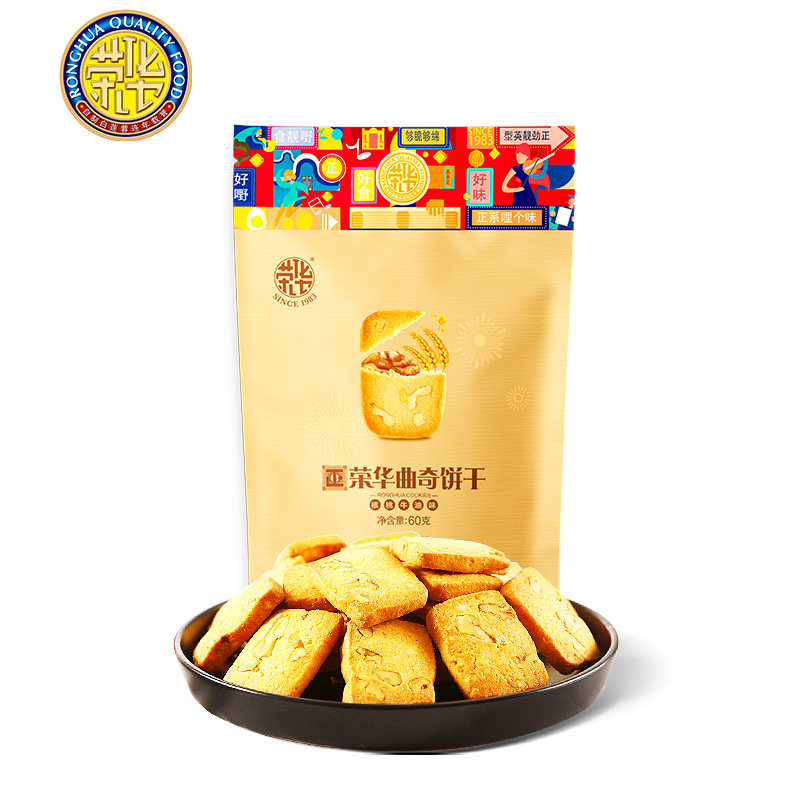 坚果曲奇早餐代餐办公室手信糕点饼干休闲零食 核桃牛油曲奇礼盒