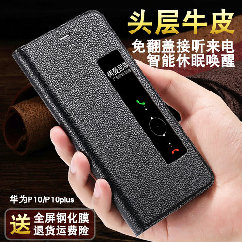 华为防摔智能商务风保护套手机壳