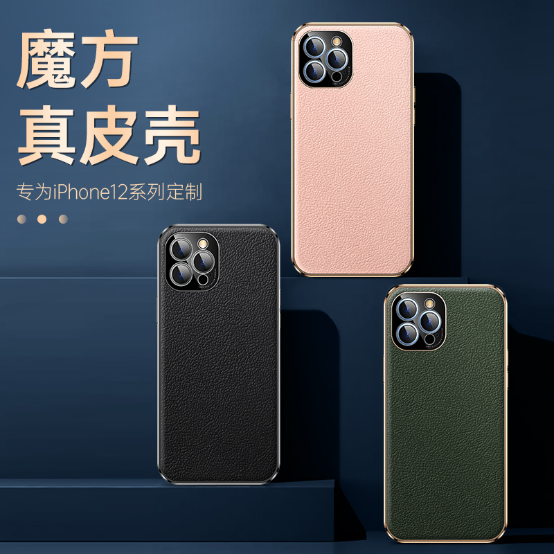 头层牛皮 防滑防摔 镜头全包 送手机膜