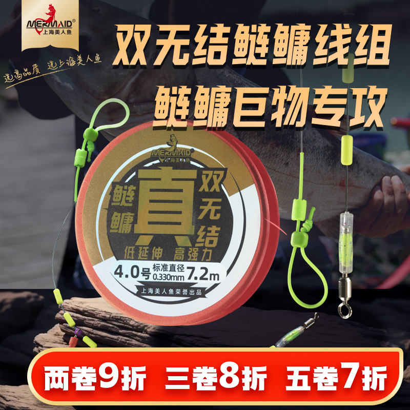 美人鱼真双无结鲢鳙巨物主线组