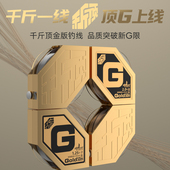 美人鱼千斤顶金版 超强拉力尼龙线子线不打卷超柔软钓鱼线 主线正品
