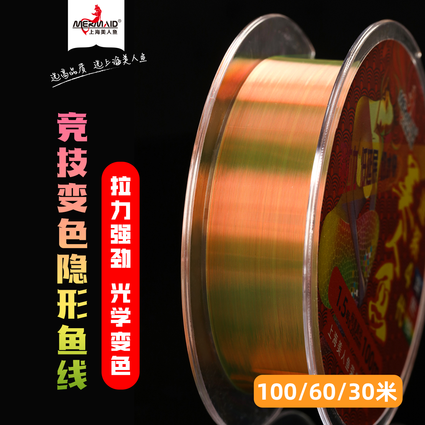 美人鱼四代鱼线强拉力竞技隐形线