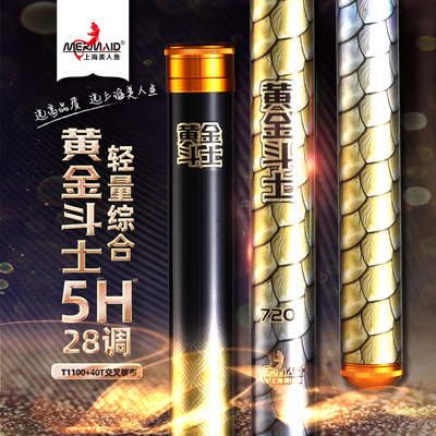 美人鱼黄金斗士综合轻量钓鱼竿