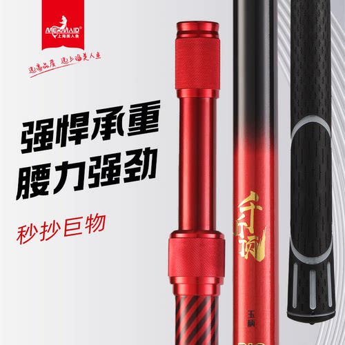 美人鱼千斤顶竿挂抄网杆