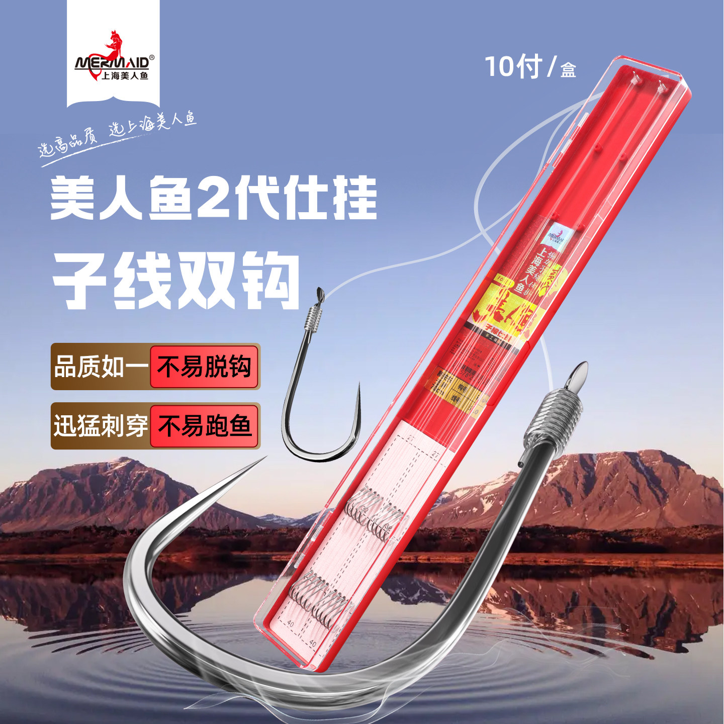 美人鱼二代子线成品双钩仕挂新关东竞技鲤角改良鲤角无刺精绑鱼钩,户外/登山/野营/旅行用品,鱼钩,淘宝优惠券,粉丝福利购,淘宝优惠卷