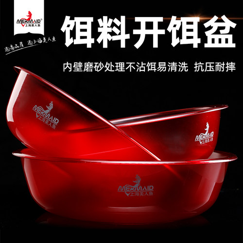 美人鱼旗舰店不沾饵料开饵料抗摔