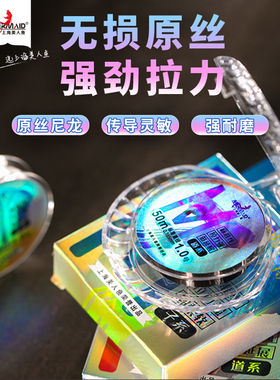 美人鱼M7鱼线尼龙主线子线台钓黑坑竞技野钓拉力强钓线切水快渔线