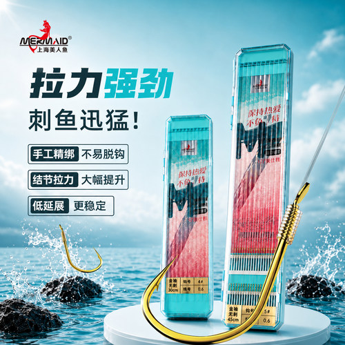 美人鱼子线双钩成本仕挂绑好鱼钩