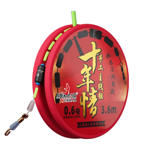 美人鱼十年情正品套装主线组快速子线夹款线组强拉力人工精绑