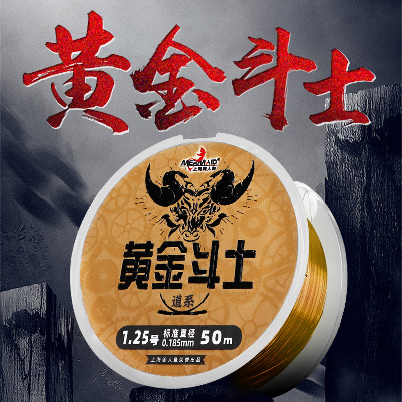 美人鱼旗舰店新品黄金斗士50米鱼线结实耐磨线体柔软强劲拉力