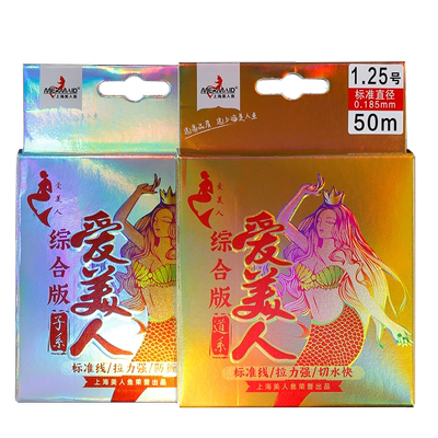美人鱼爱美人综合线台钓尼龙线主线子线耐磨柔软