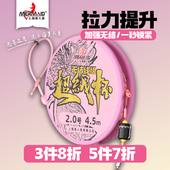 美人鱼超级杯无结主线组成品套装 线组强拉力大野钓黑坑线组易拆