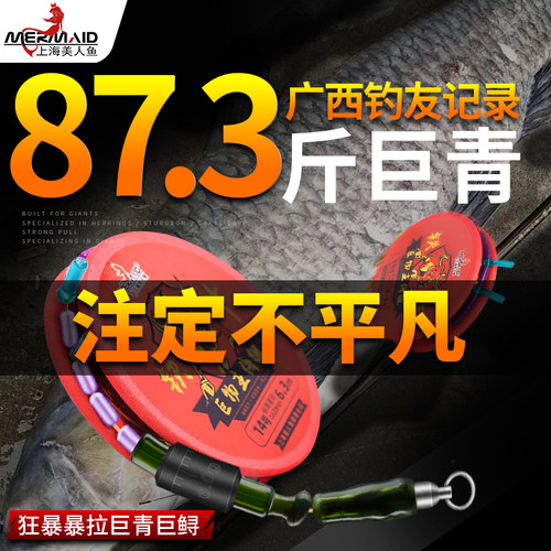 美人鱼鱼线铁牛大物线组台钓纯手工绑好套装方便成品巨物主线组 - 封面