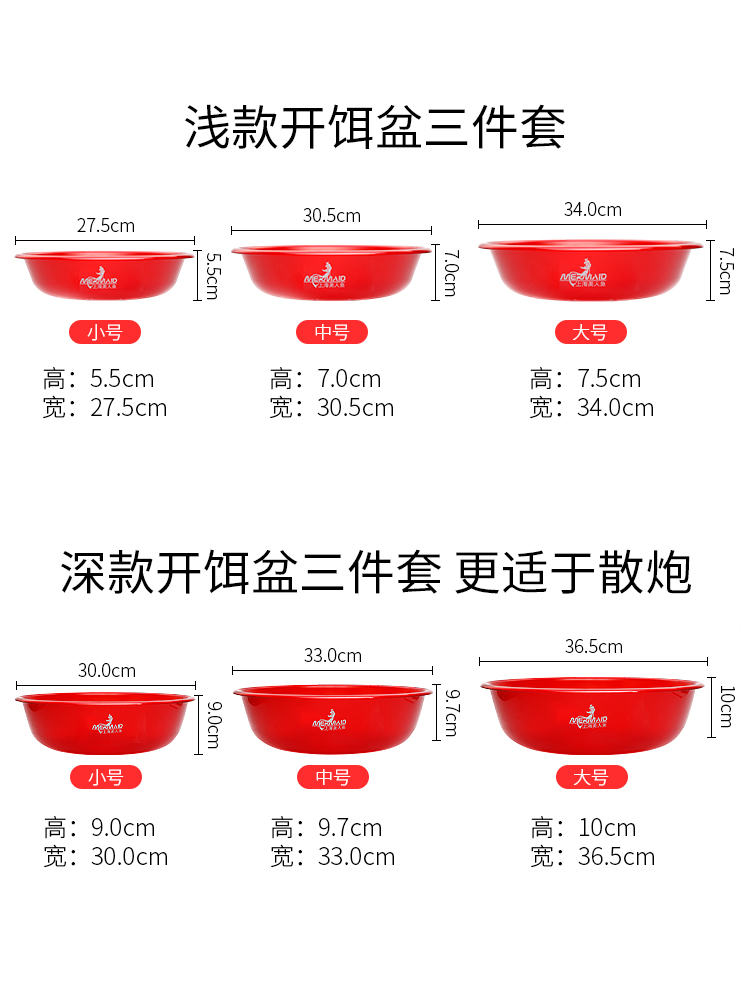 上海美人鱼饵料盆开饵盆三件套钓鱼散炮盆拌饵抗摔全磁拉饵盘渔具 户外/登山/野营/旅行用品 饵料盒 原图主图