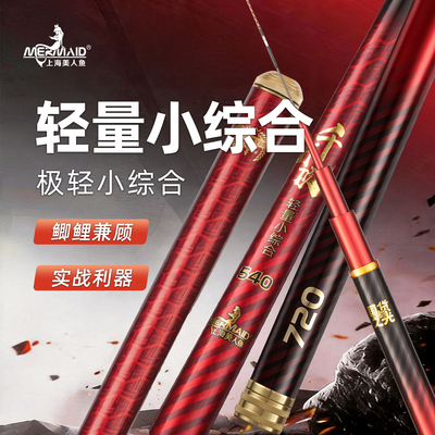 美人鱼千斤顶轻量小综合竿