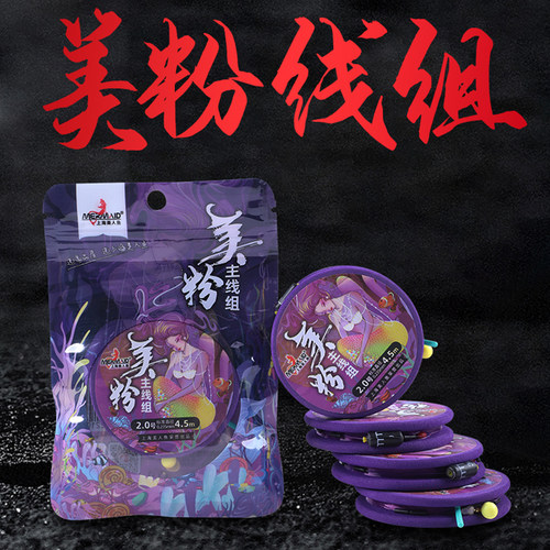 美人鱼成品主线组美粉