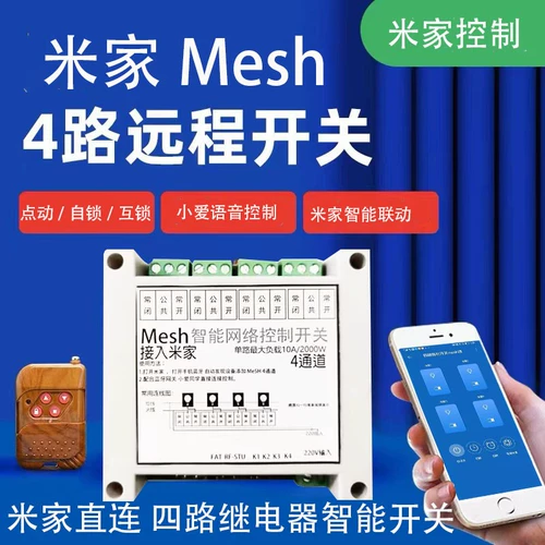 Совместимый ретранслятор, переключатель, штора, модуль, дистанционное управление, 220v