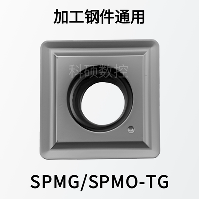 SPMG/SPMO-TG黑色U钻刀片暴力钻数控刀片加工钢件通