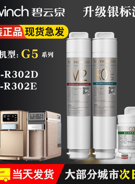 莱克碧云泉原装滤芯MC121/R123/HC106净水器滤芯JST-R302E/302D