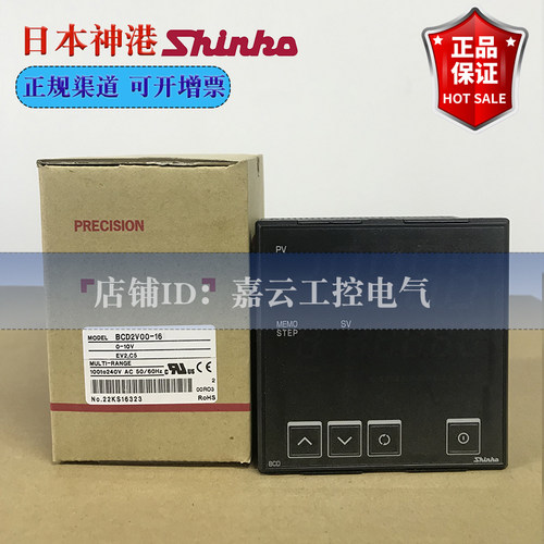 日本原装 神港SHINKO程式温控器PCA1S00-200 带C5