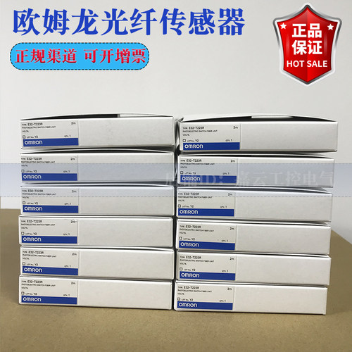 原装全新 OMRON欧姆龙 光纤传感器E32-T223R 2M 正品