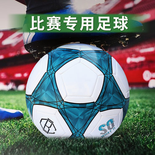 足球中考学生专用小学生黑白足球