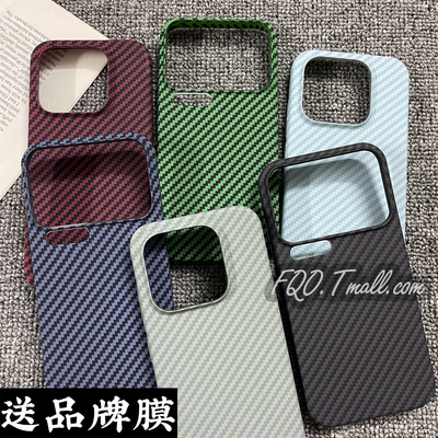 Fqo 适用小米17ProMax手机壳碳纤维纹理XiaoMi17镜头大孔凯夫拉同款超薄全包小米17pro保护壳高端商务硬壳ins