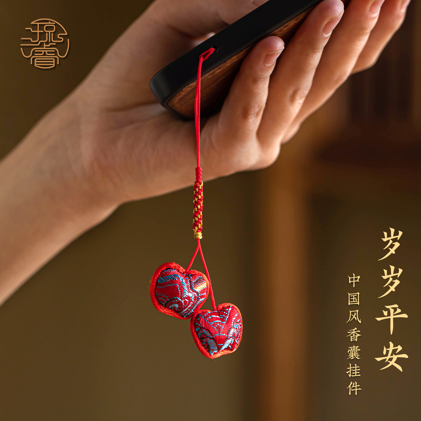 纯手工编织迷你香囊手机链健康好看挂坠红绳苹果香包手机挂绳随身艾草包包小饰品手吉祥平安精致香薰机壳挂件