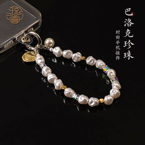 高级感手机链挂件绳精致挂饰挂链