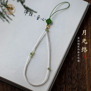 原创施家珍珠手机链挂绳手机防丢绳手机挂件手腕绳轻奢小众精致高级感手工编织绿色树叶配饰包包挂饰闺蜜礼物